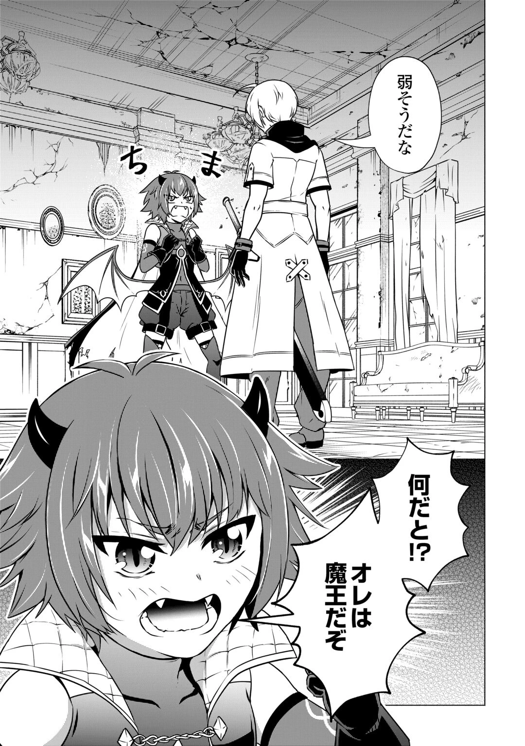 魔力ゼロの出来損ない貴族、四大精霊王に溺愛される 第12話 - 9