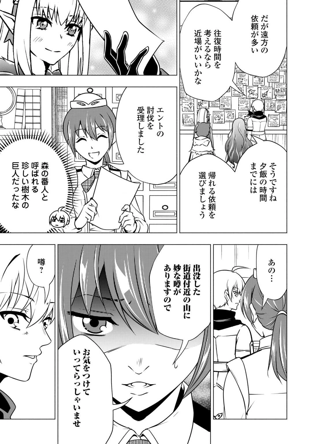魔力ゼロの出来損ない貴族、四大精霊王に溺愛される 第11話 - 7