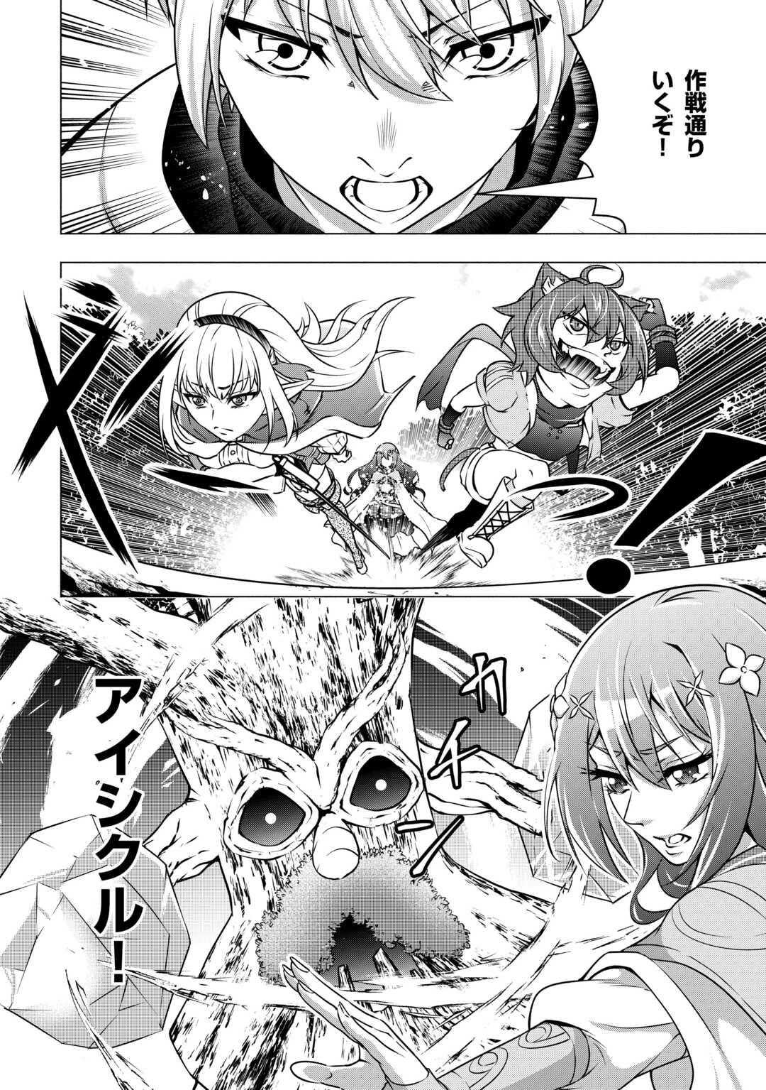 魔力ゼロの出来損ない貴族、四大精霊王に溺愛される 第11話 - 12