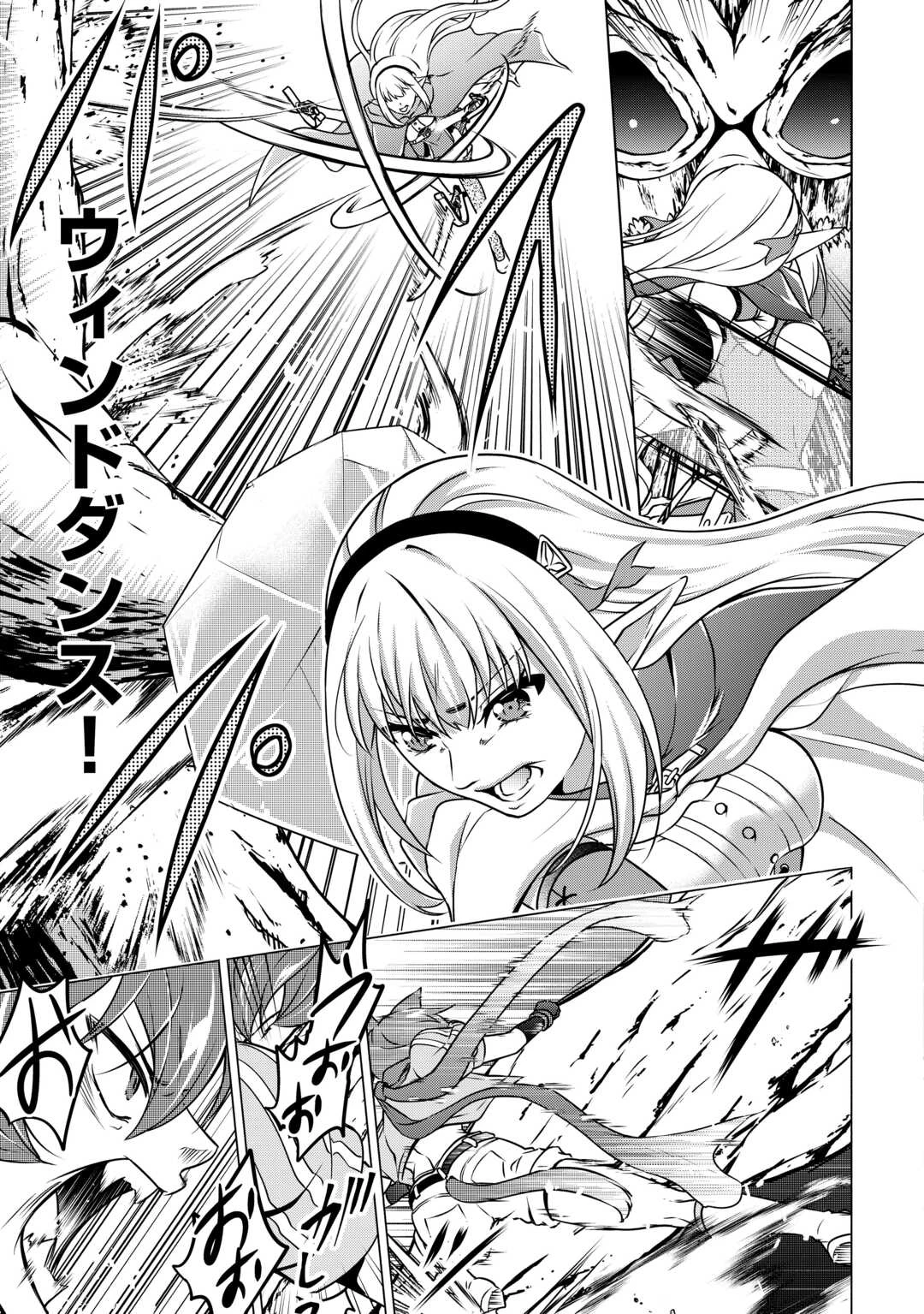 魔力ゼロの出来損ない貴族、四大精霊王に溺愛される 第11話 - 13