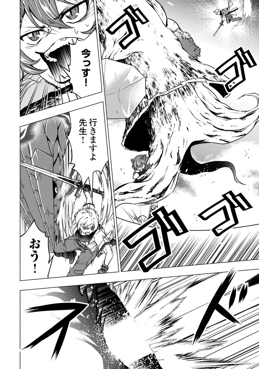 魔力ゼロの出来損ない貴族、四大精霊王に溺愛される 第11話 - 14