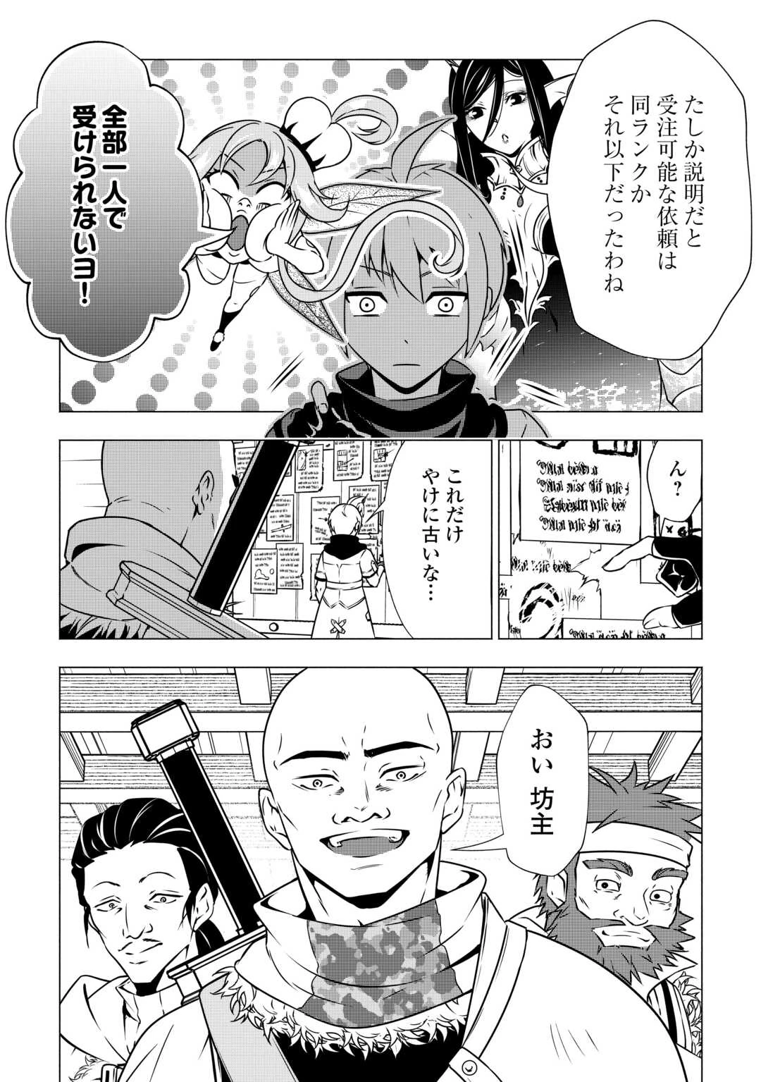 魔力ゼロの出来損ない貴族、四大精霊王に溺愛される 第3話 - 4