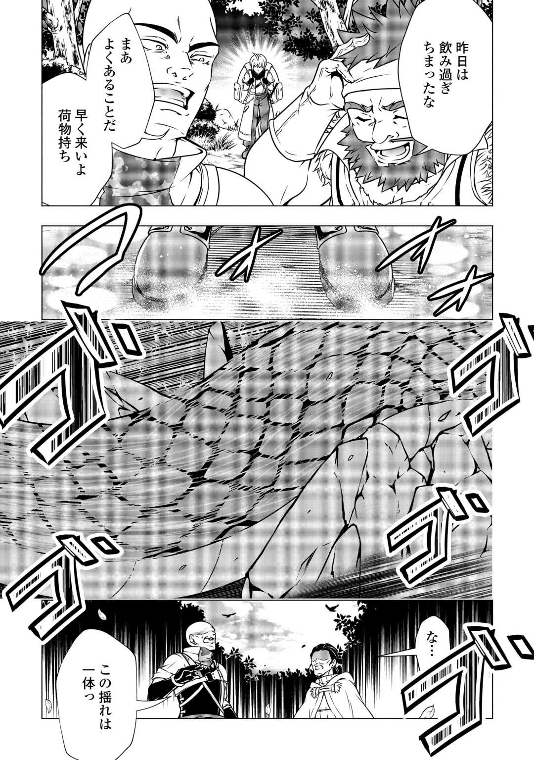 魔力ゼロの出来損ない貴族、四大精霊王に溺愛される 第3話 - 11