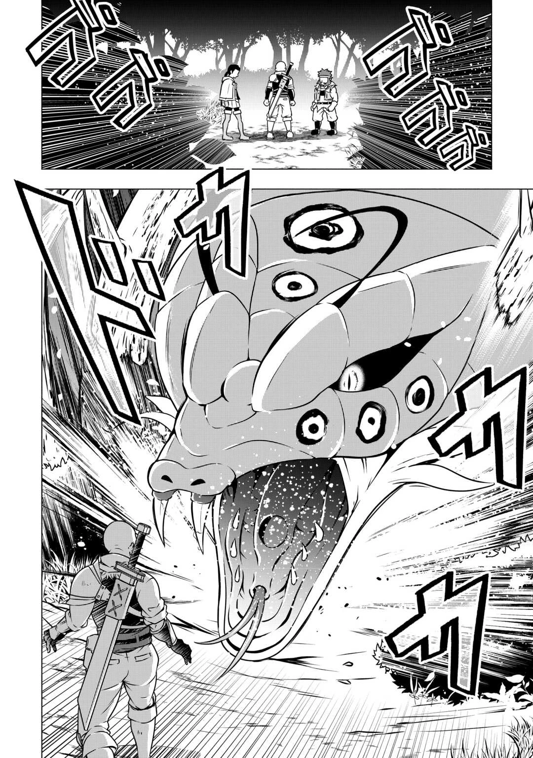 魔力ゼロの出来損ない貴族、四大精霊王に溺愛される 第3話 - 12