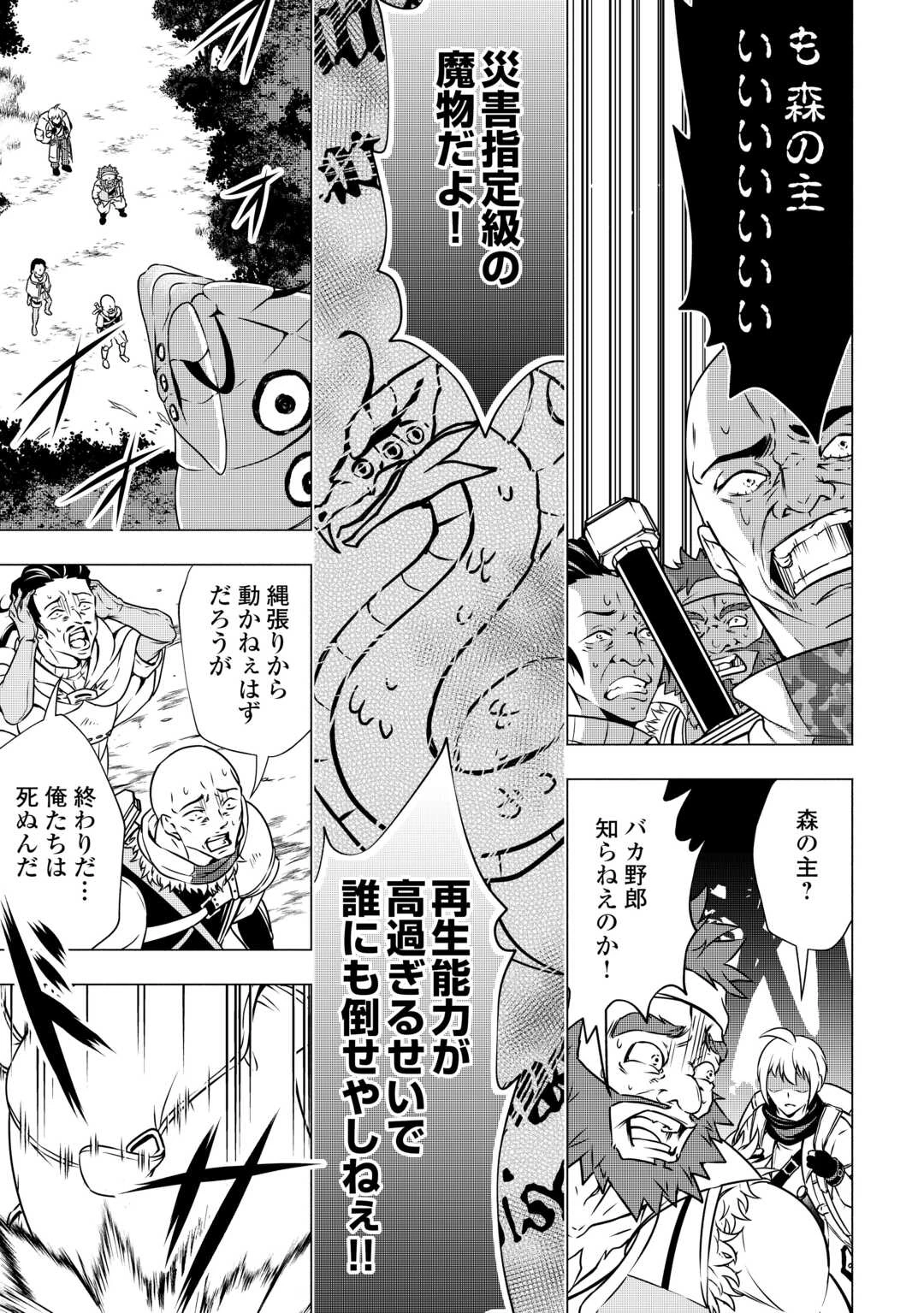 魔力ゼロの出来損ない貴族、四大精霊王に溺愛される 第3話 - 13