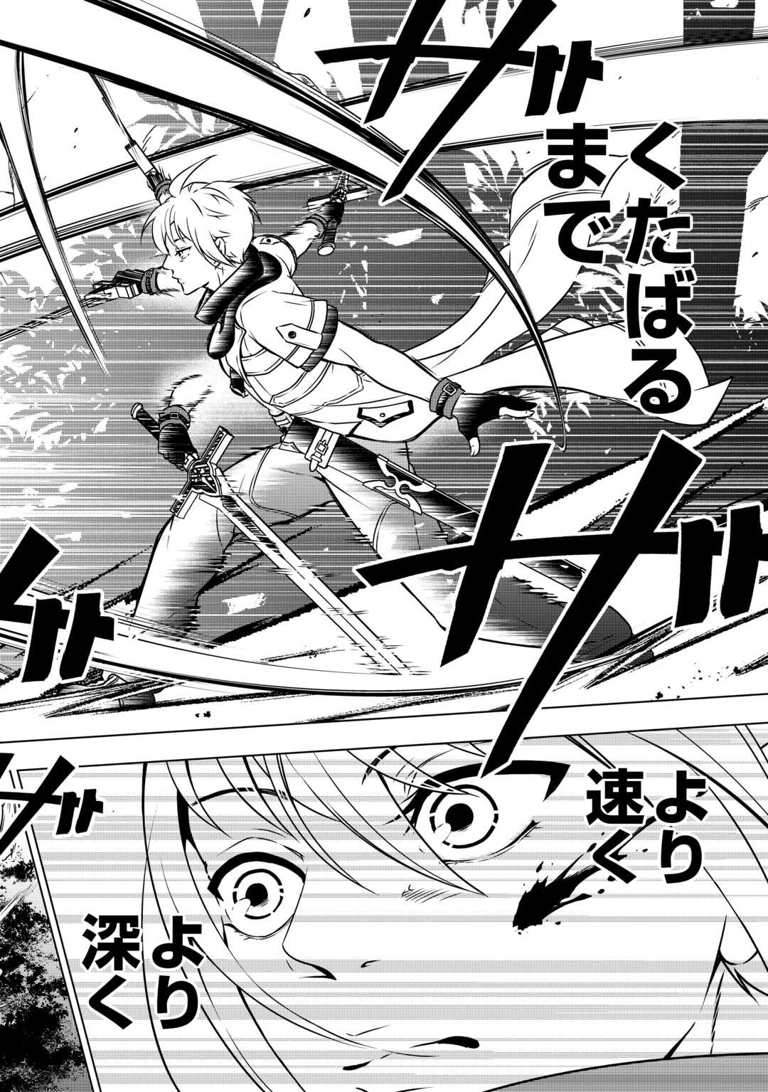 魔力ゼロの出来損ない貴族、四大精霊王に溺愛される 第3話 - 20
