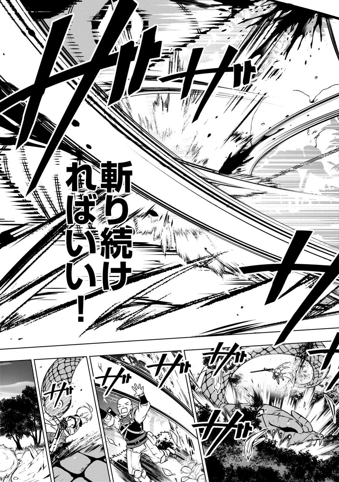 魔力ゼロの出来損ない貴族、四大精霊王に溺愛される 第3話 - 21