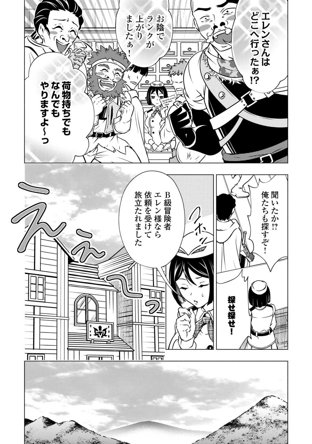 魔力ゼロの出来損ない貴族、四大精霊王に溺愛される 第3話 - 26