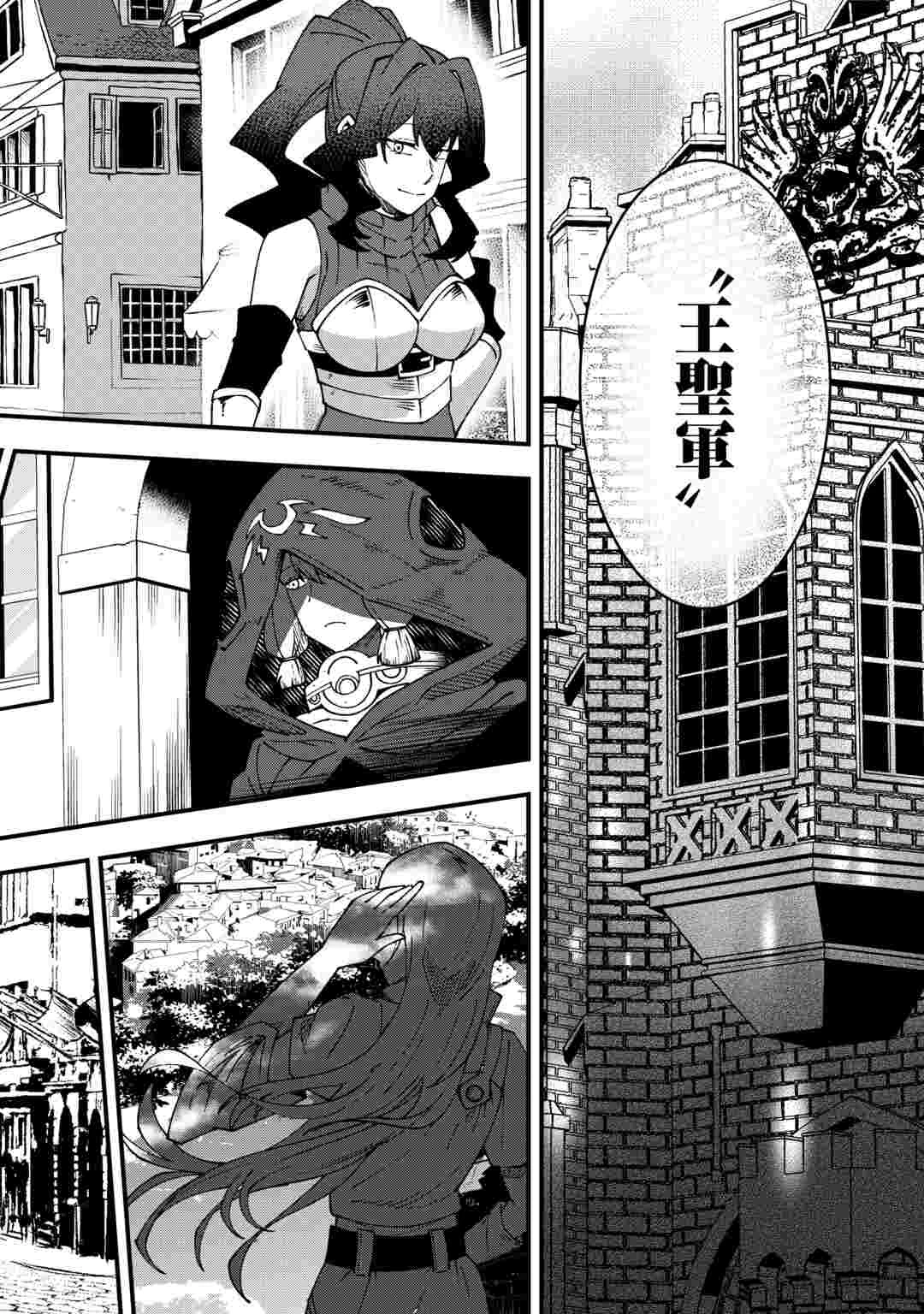 無名の三流テイマーは王都のはずれでのんびり暮らす ～でも、国家の要職に就く弟子たちがなぜか頼ってきます～ 第10話 - 6