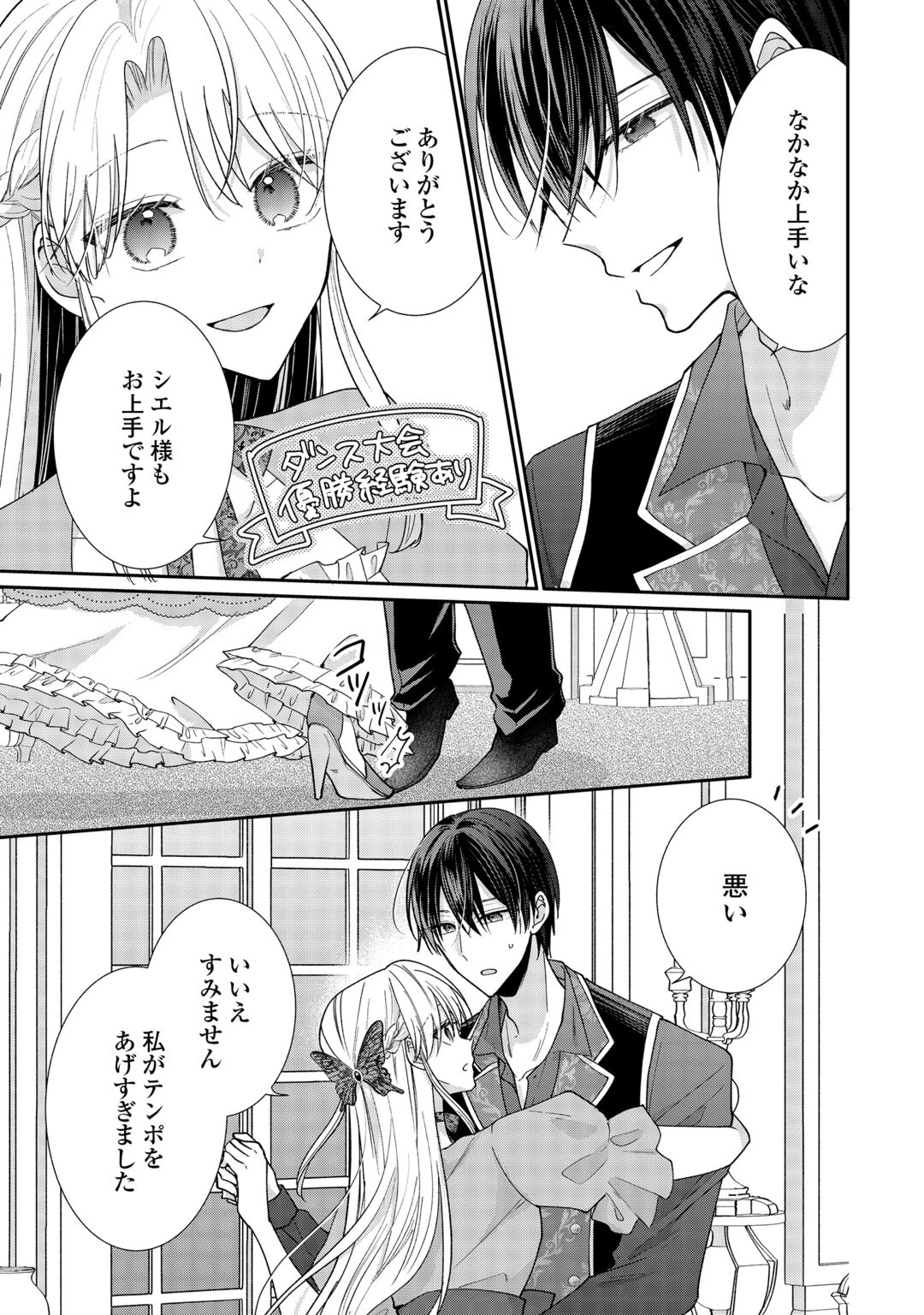 お飾りの側妃ですね?わかりました。どうぞ私のことは放っといてください! 第9話 - 7