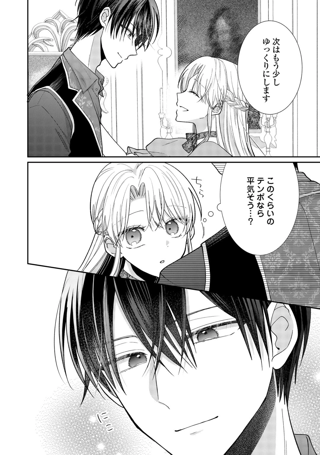 お飾りの側妃ですね?わかりました。どうぞ私のことは放っといてください! 第9話 - 8