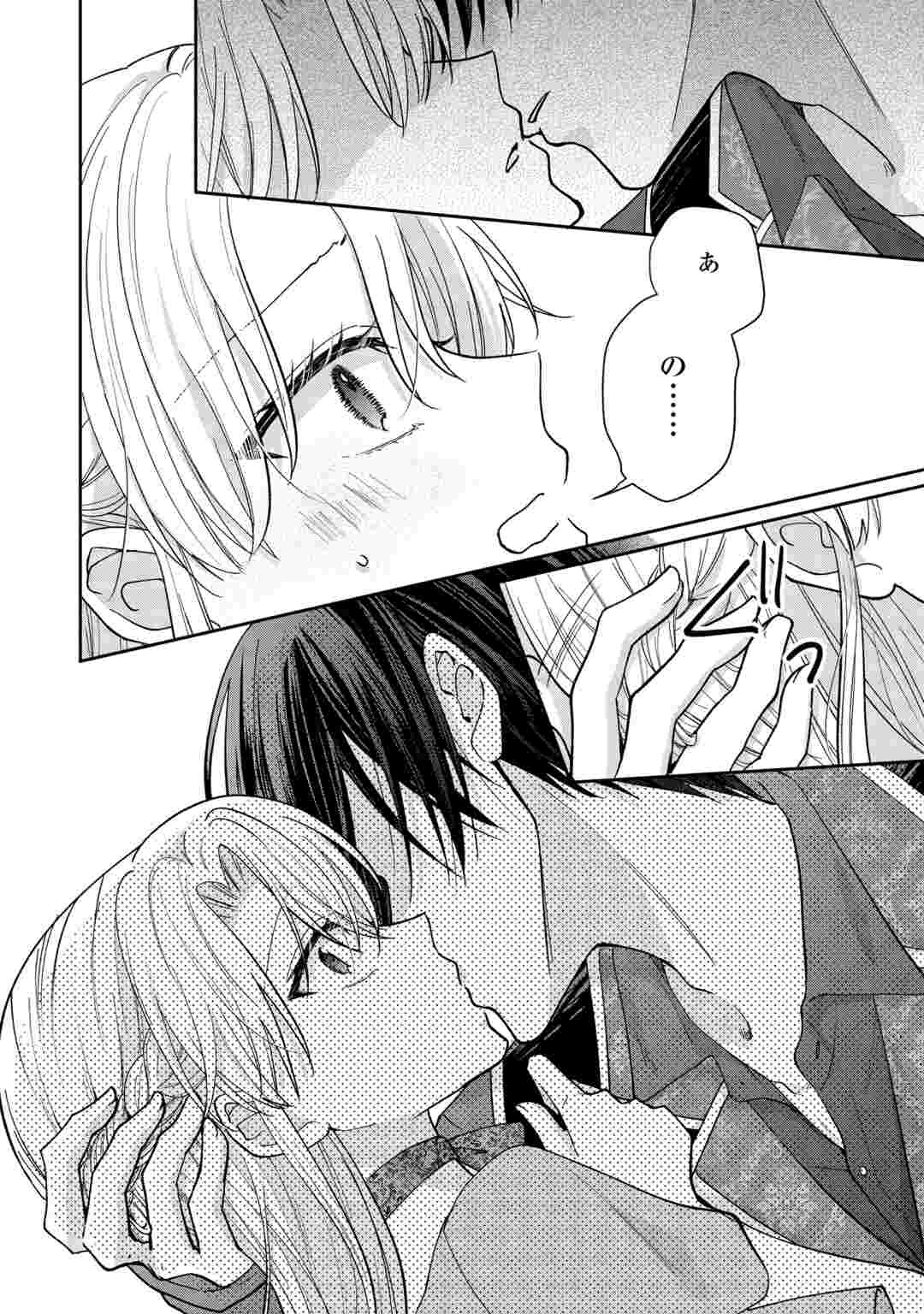 お飾りの側妃ですね?わかりました。どうぞ私のことは放っといてください! 第9話 - 16