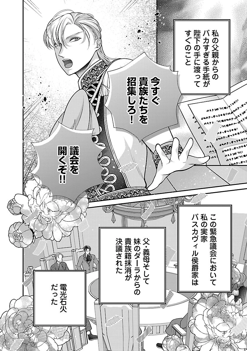 側妃になったけど、別に愛さなくていいですよ?～他力本願な妃はぐーたらライフを送りたい～ 第8話 - 2
