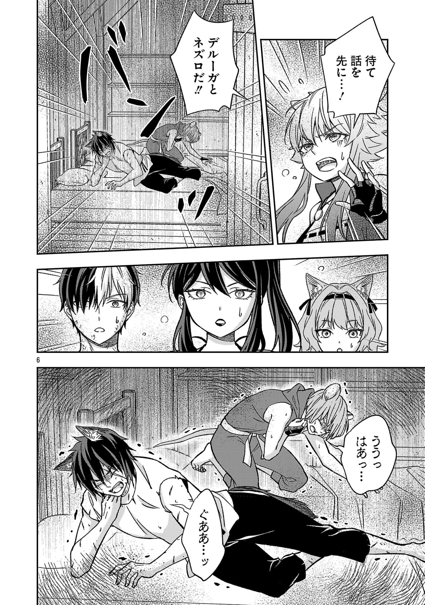 異世界でも女王様 第9話 - 6