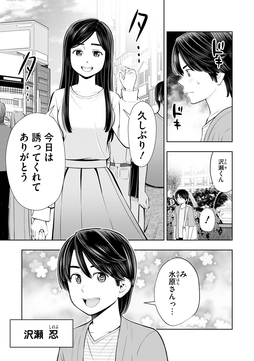 からうま大好き唐島さん! 第7話 - 1