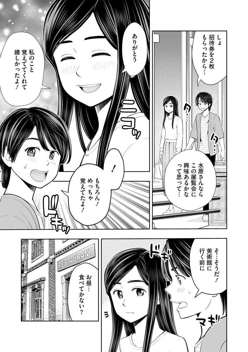 からうま大好き唐島さん! 第7話 - 3