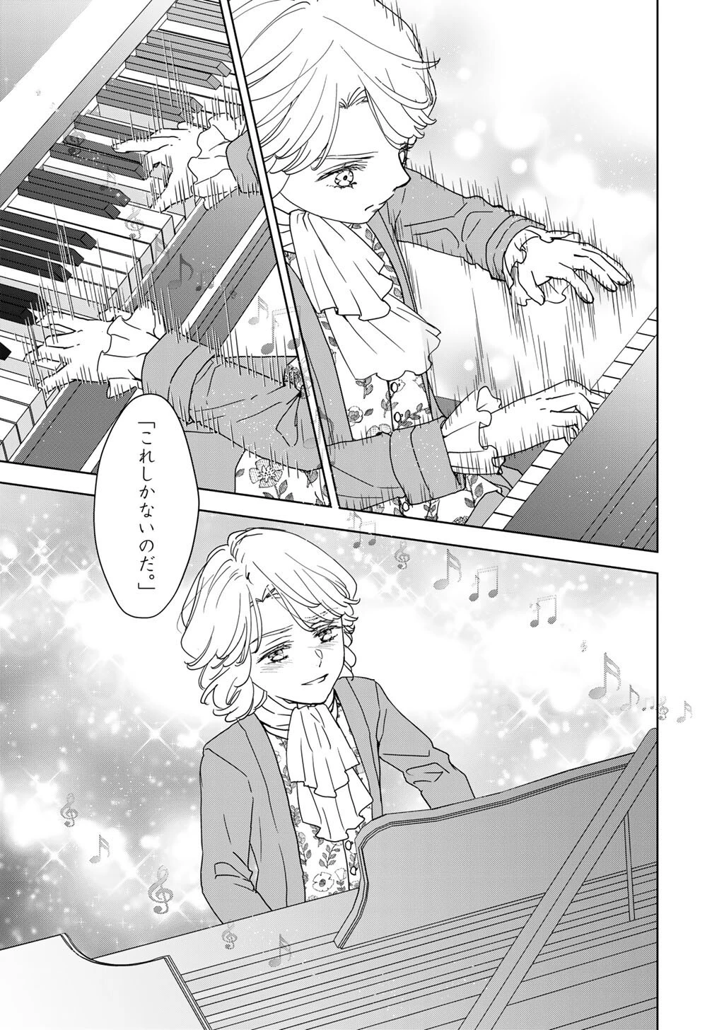 28歳OL、悪役王子を始めました～不自由な異世界を改革します! ～ 第7話 - 9