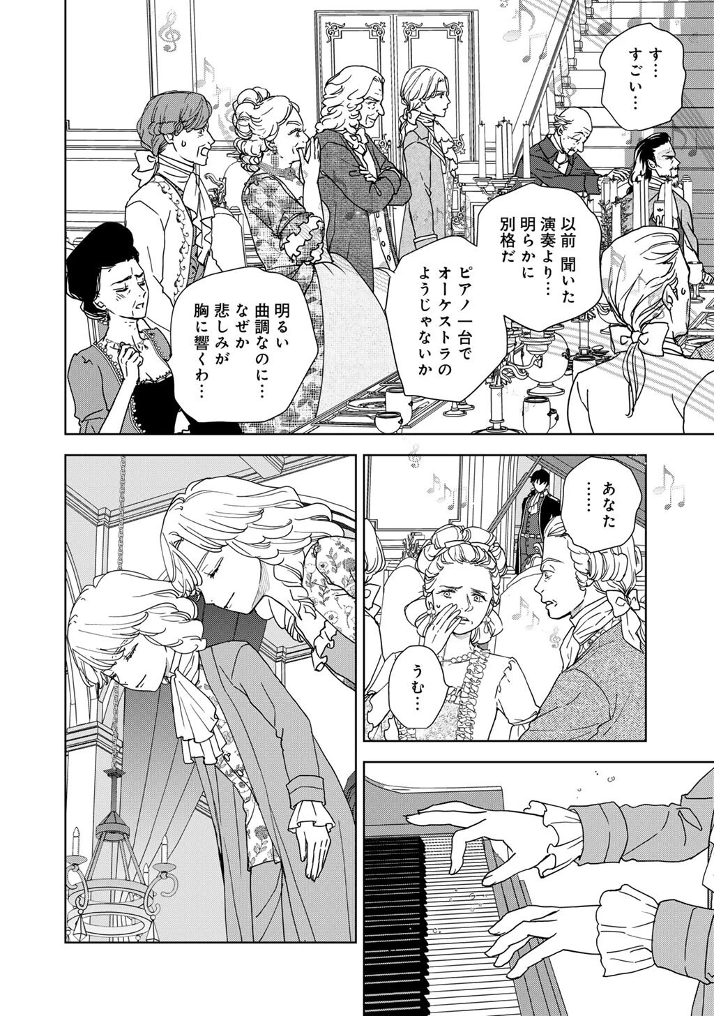 28歳OL、悪役王子を始めました～不自由な異世界を改革します! ～ 第7話 - 10