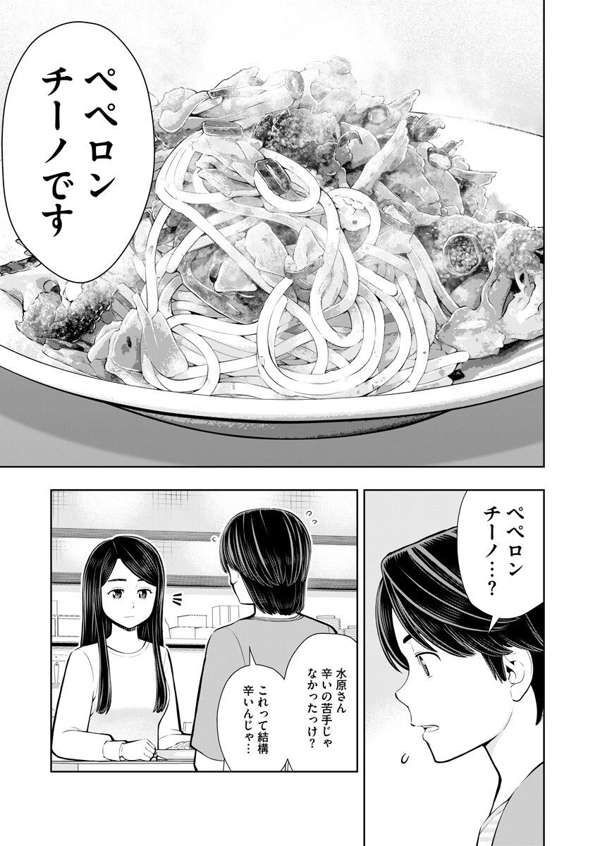 からうま大好き唐島さん! 第7話 - 5