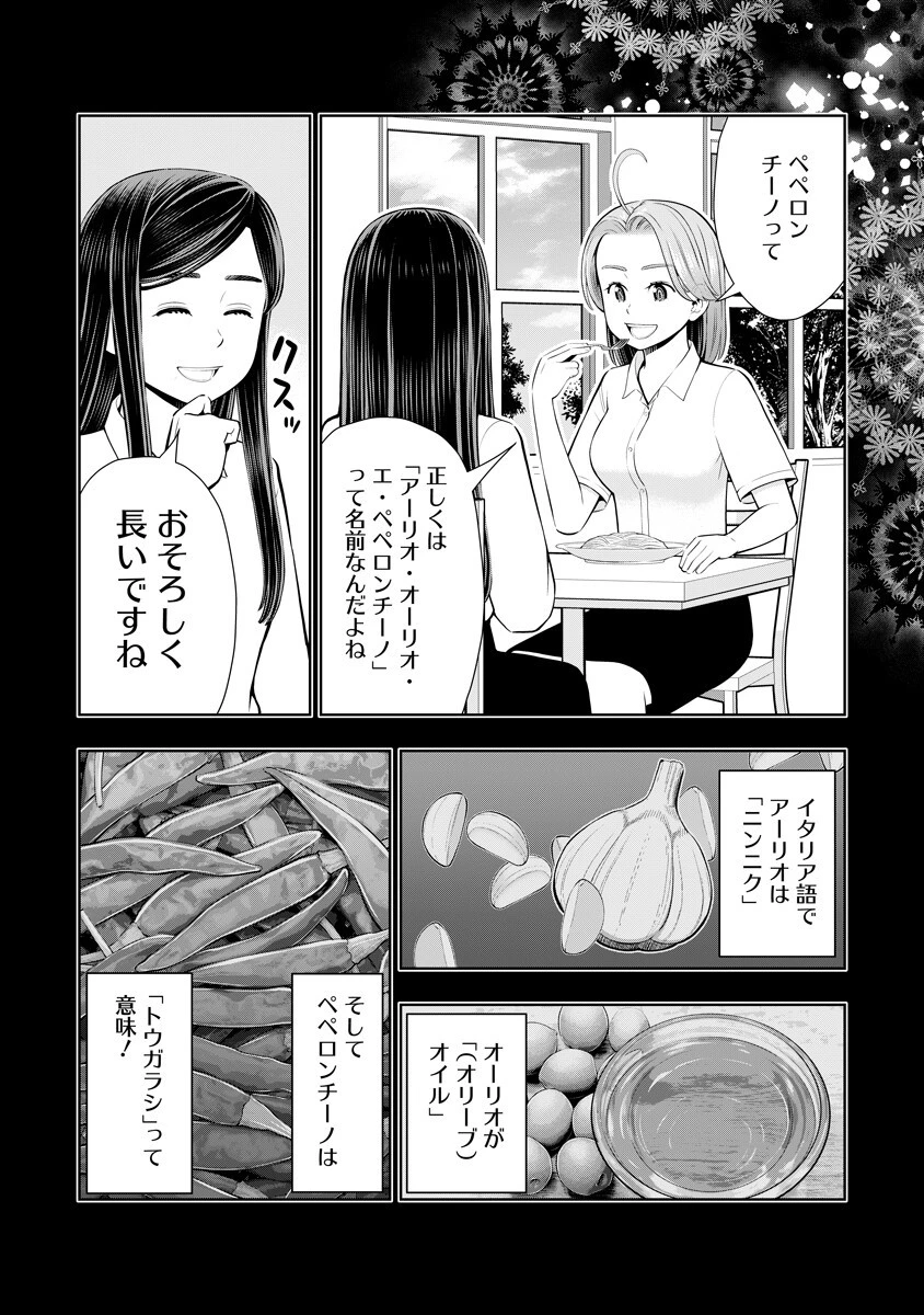 からうま大好き唐島さん! 第7話 - 7