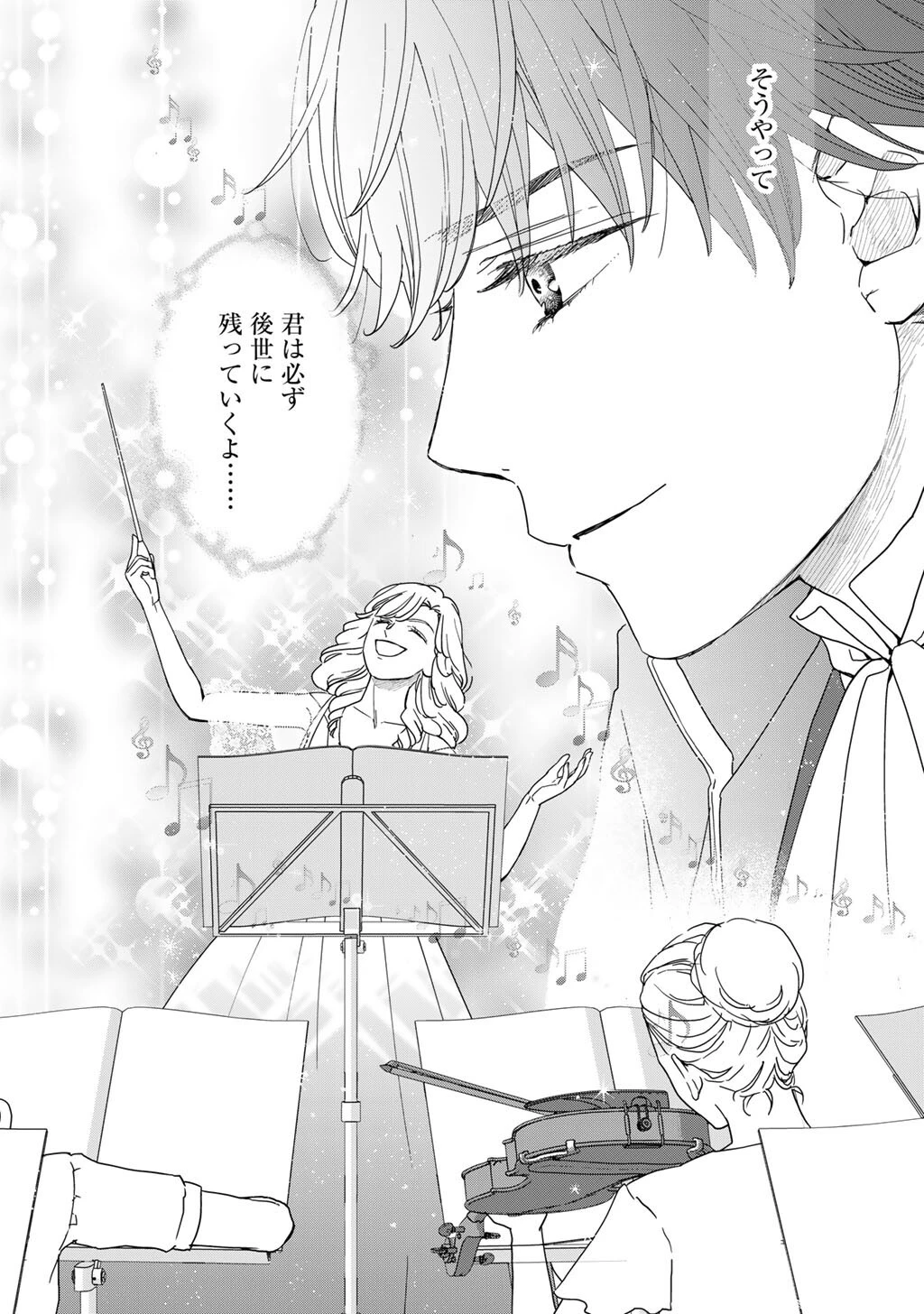 28歳OL、悪役王子を始めました～不自由な異世界を改革します! ～ 第7話 - 24