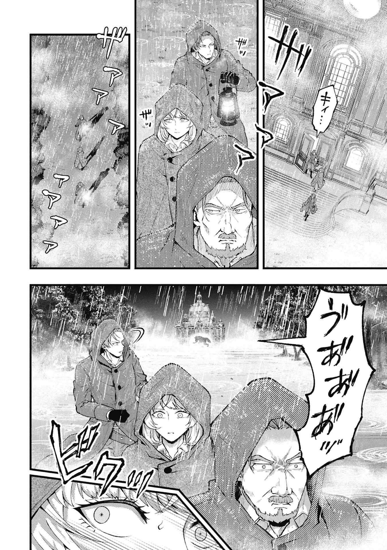 真紅公爵の怠惰な暗躍 ～妖精や魔術師対策よりもスイーツが大事～ 第3話 - 2