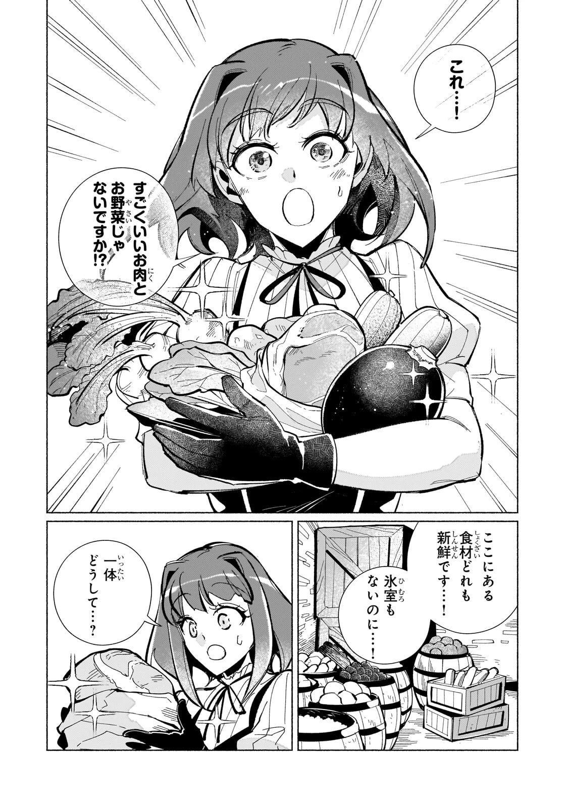 カナンの城 ～亡国の王女と世界の秘宝、それを巡る最強盗賊団と覇権国家の大活劇～ 第4話 - 7