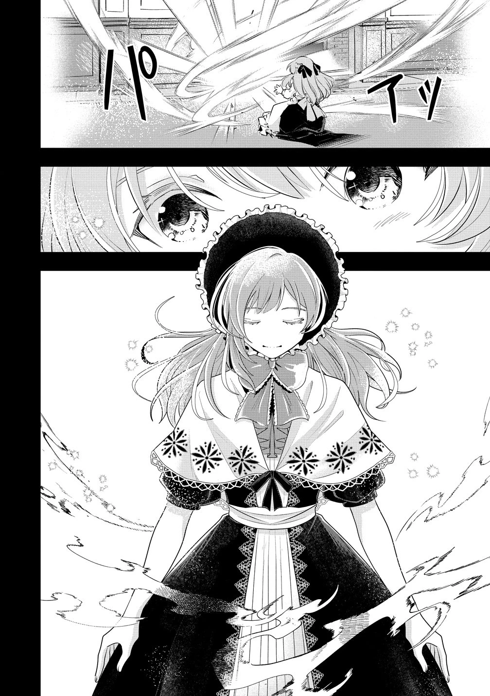 勘当されたので探偵屋はじめます!実は亡国の王女だなんて内緒です 第11話 - 6