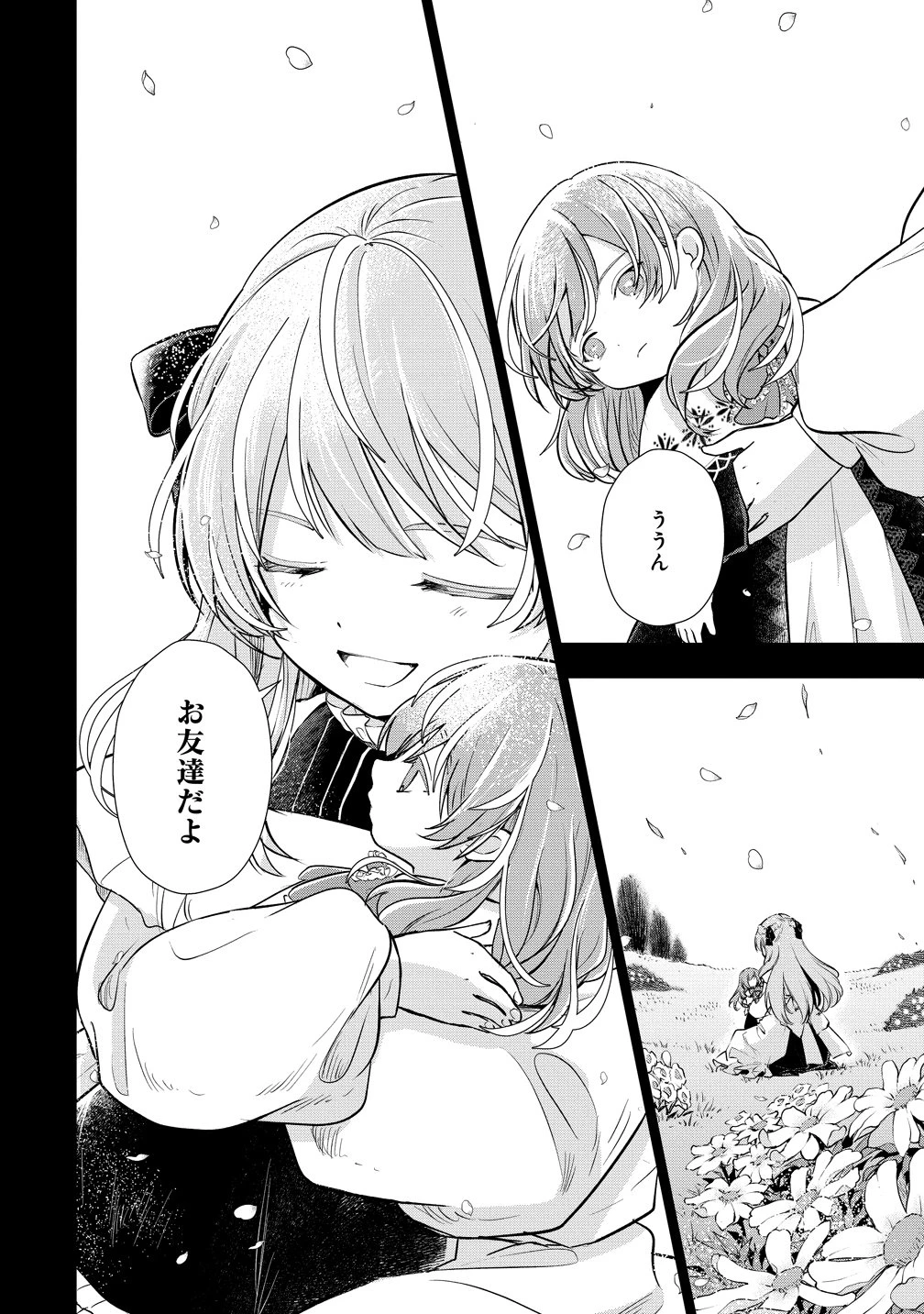 勘当されたので探偵屋はじめます!実は亡国の王女だなんて内緒です 第11話 - 12