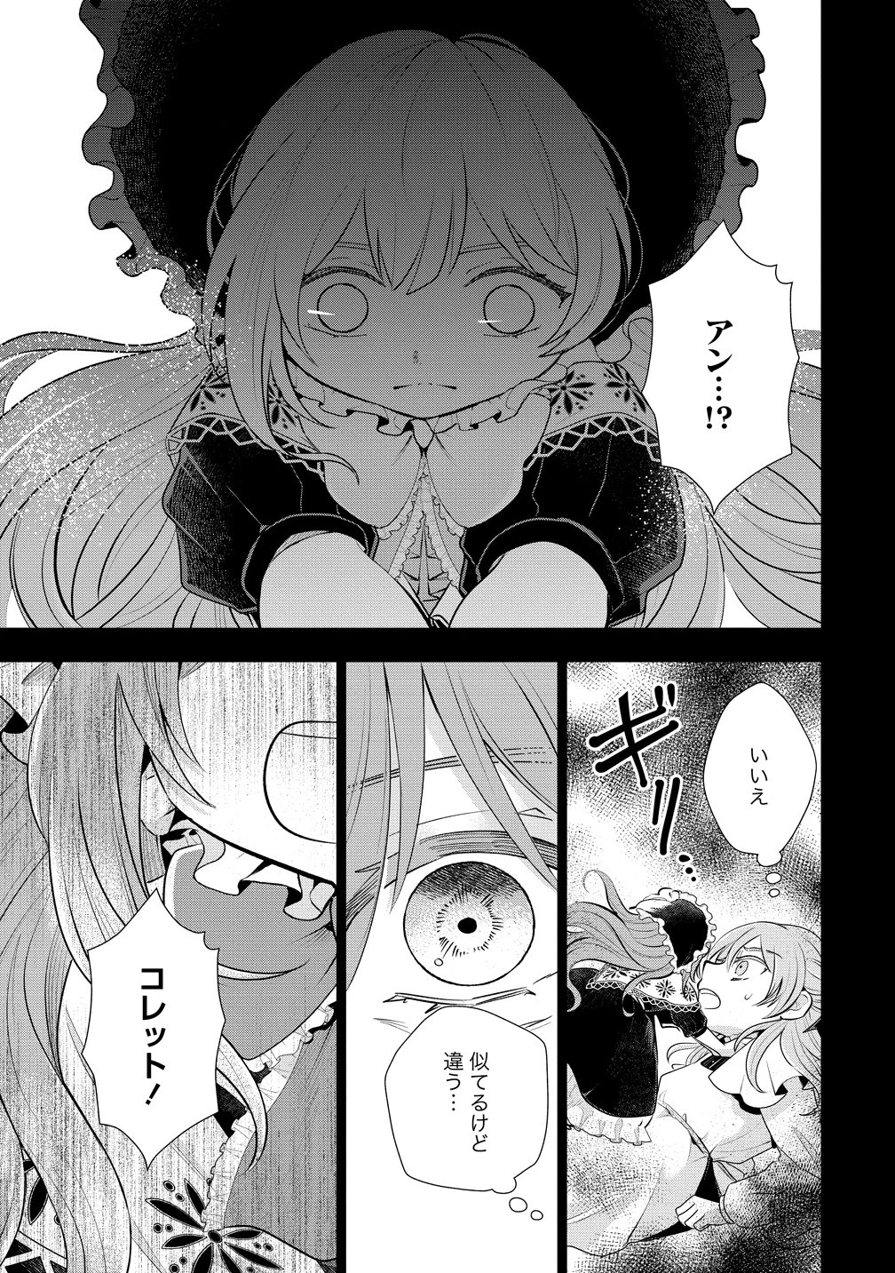 勘当されたので探偵屋はじめます!実は亡国の王女だなんて内緒です 第11話 - 15