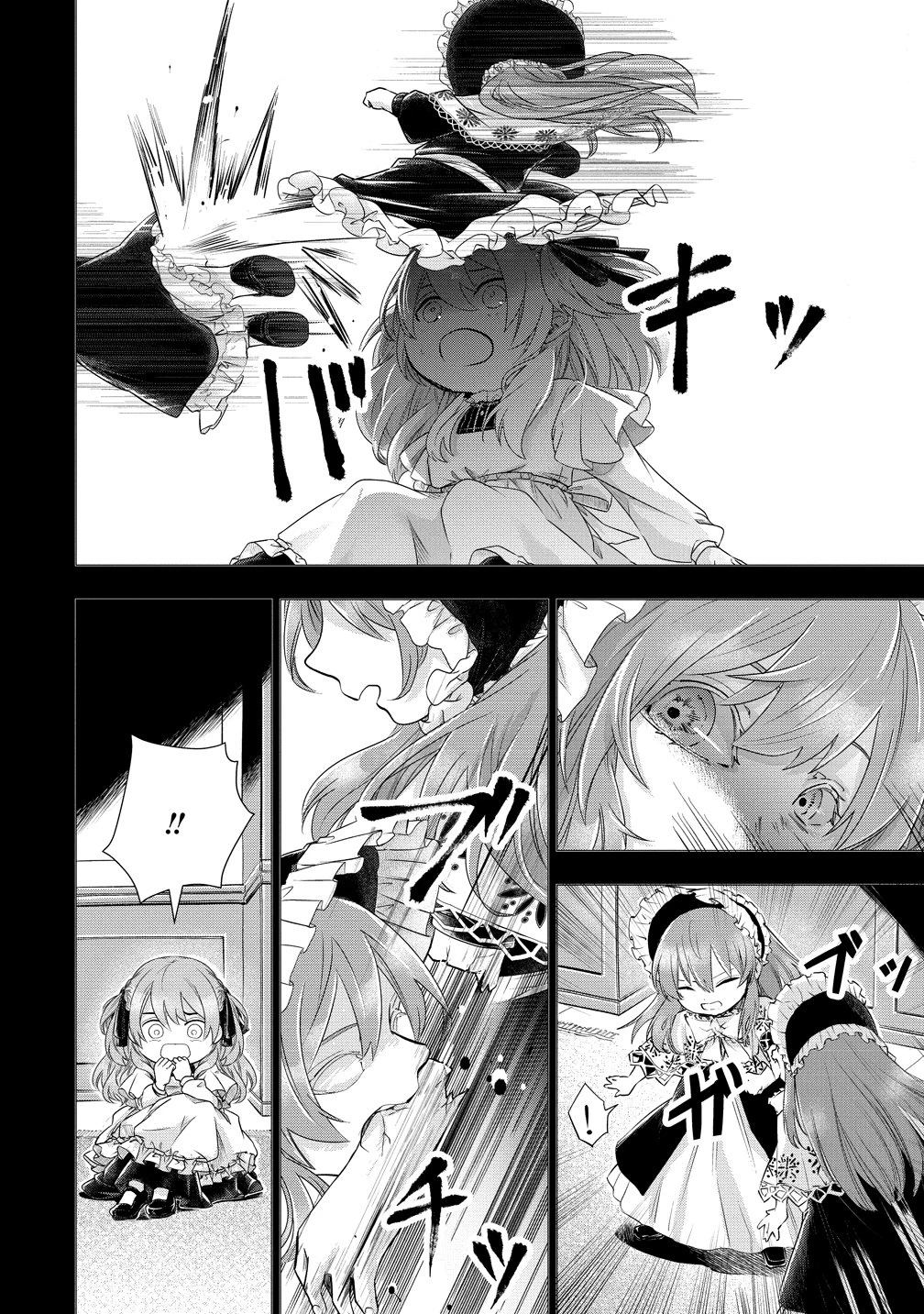 勘当されたので探偵屋はじめます!実は亡国の王女だなんて内緒です 第11話 - 16