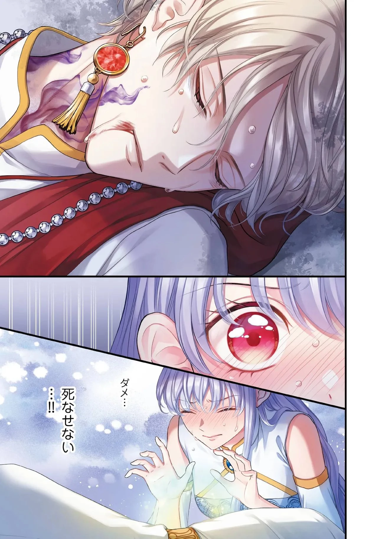 空っぽ聖女として捨てられたはずが、嫁ぎ先の皇帝陛下に溺愛されています 第37話 - 1
