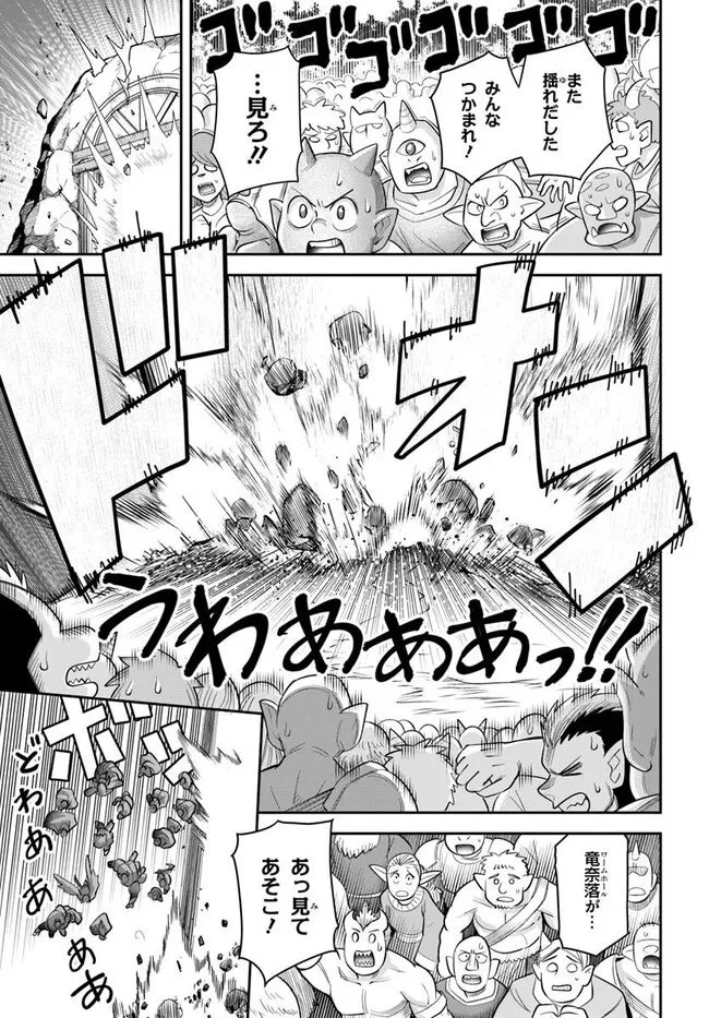 ダンジョンの幼なじみ 第67話 - 1
