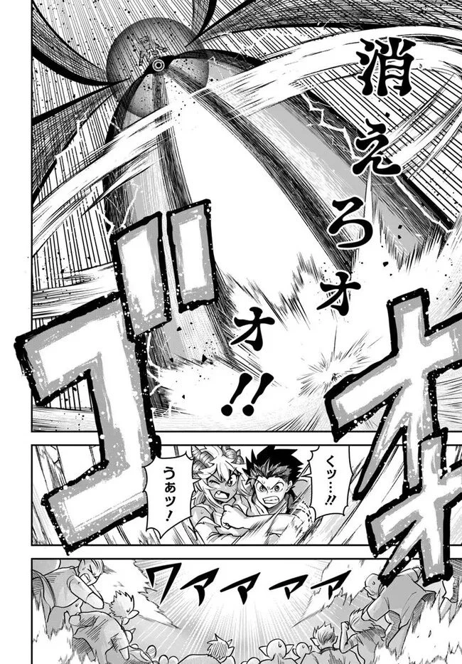 ダンジョンの幼なじみ 第67話 - 12