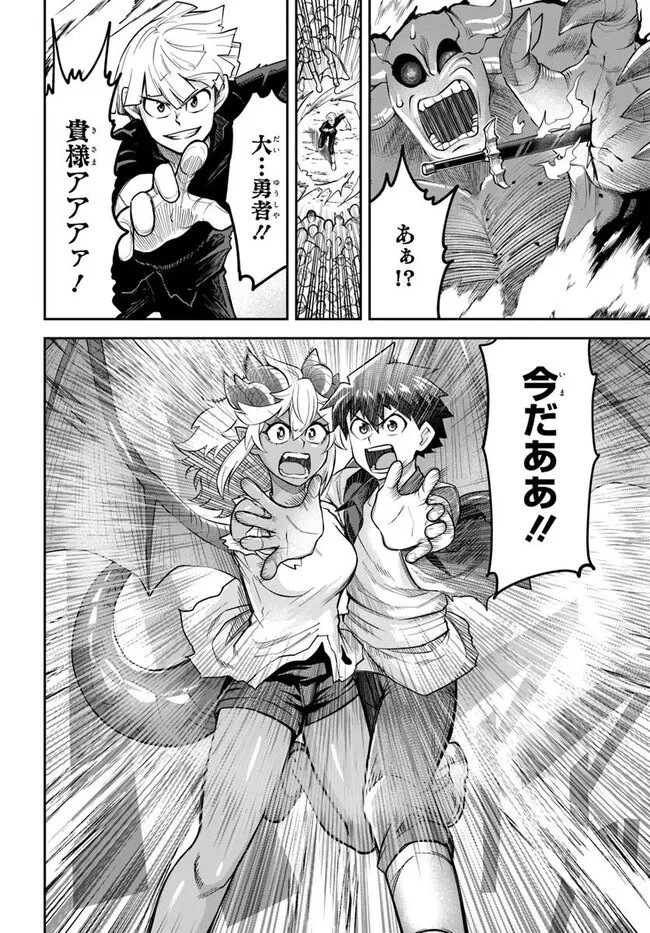 ダンジョンの幼なじみ 第67話 - 20