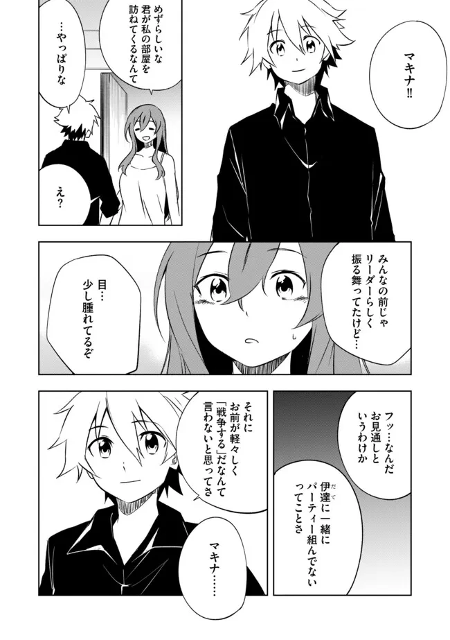 「雑魚には鍛冶がお似合いだwww」と言われた鍛冶レベル9999の俺、追放されたので冒険者に転職する ～最強武器で無双しながらギルドで楽しく暮らします～ 第26話 - 10