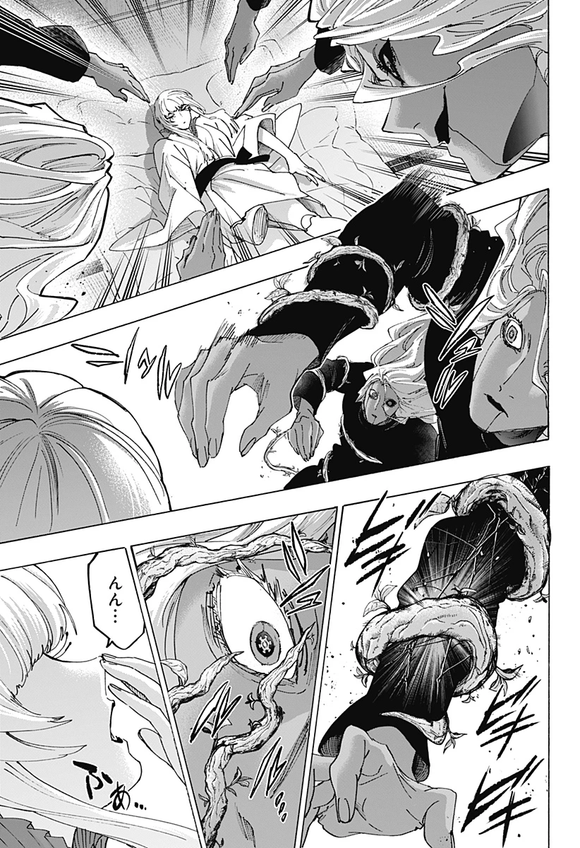 マリッジトキシン 第175話 - 5