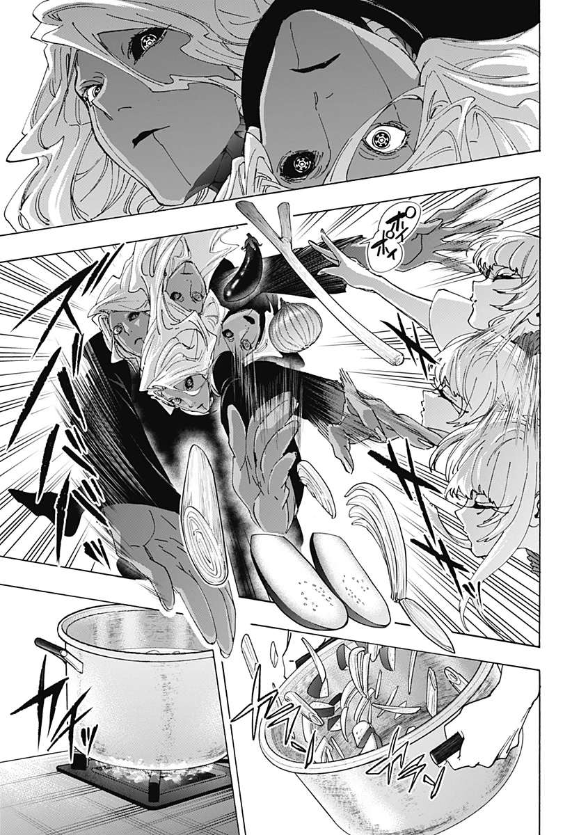 マリッジトキシン 第175話 - 9