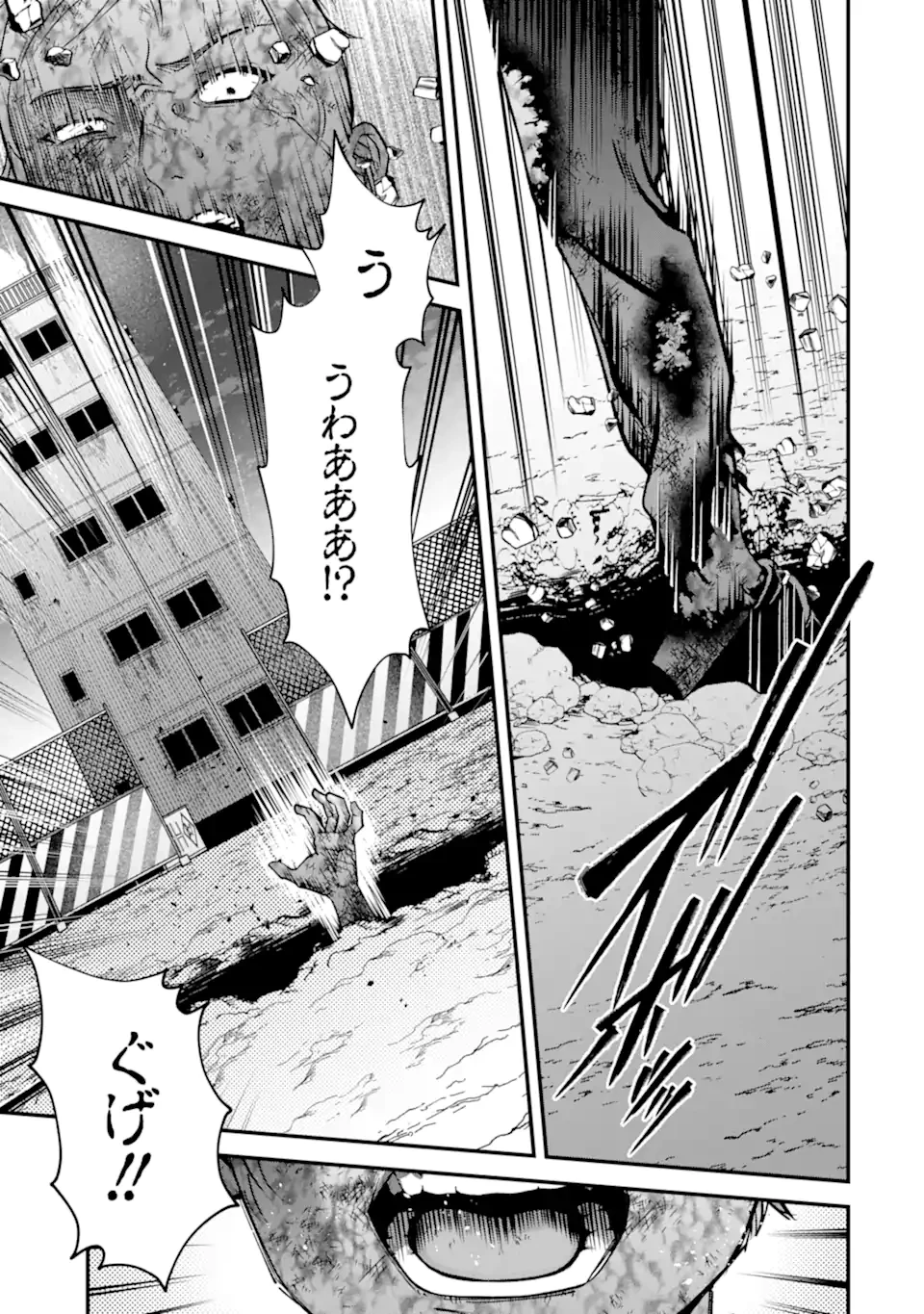 いじめの仕返しは先生にお任せ 第19話 - 5