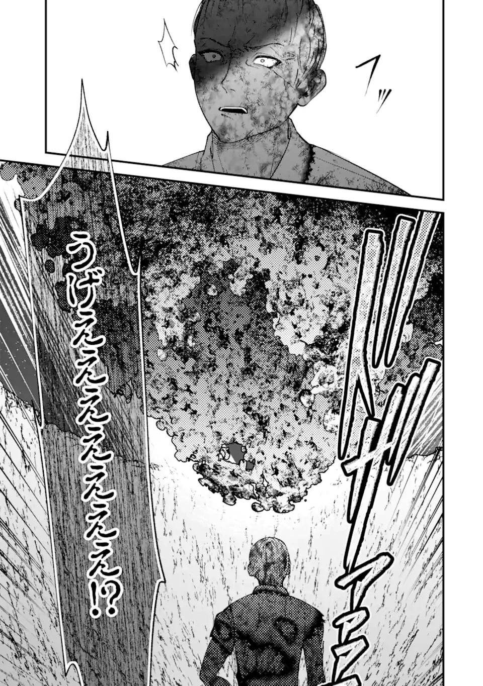 いじめの仕返しは先生にお任せ 第19話 - 11