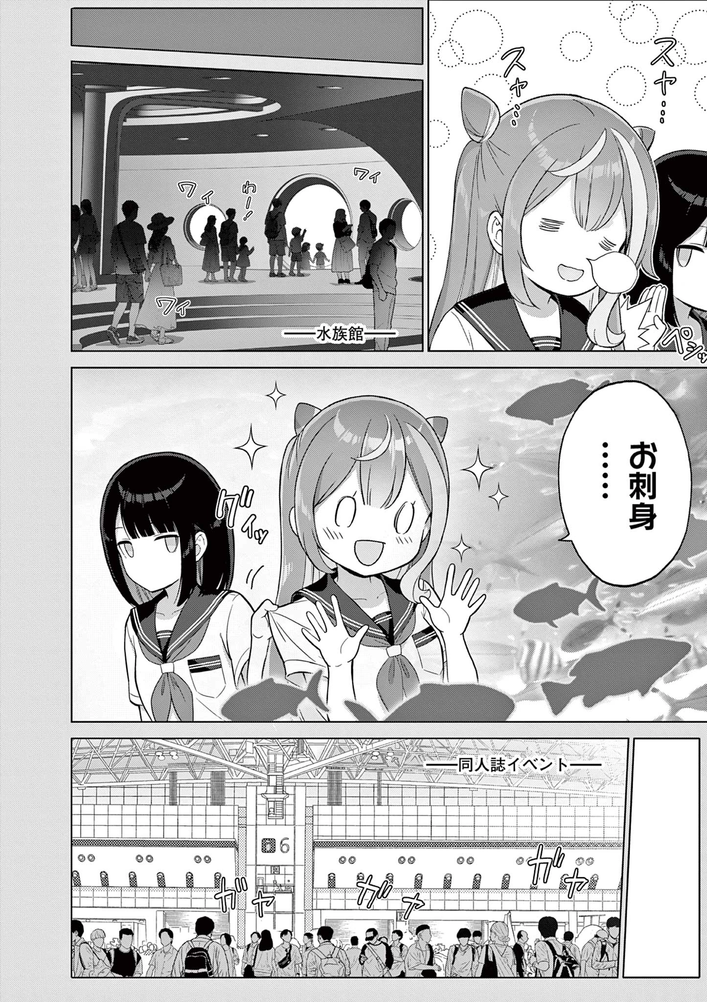 お嬢様系底辺ダンジョン配信者、迷惑系をボコったらバズって伝説になってますわ！？ 第25話 - 4