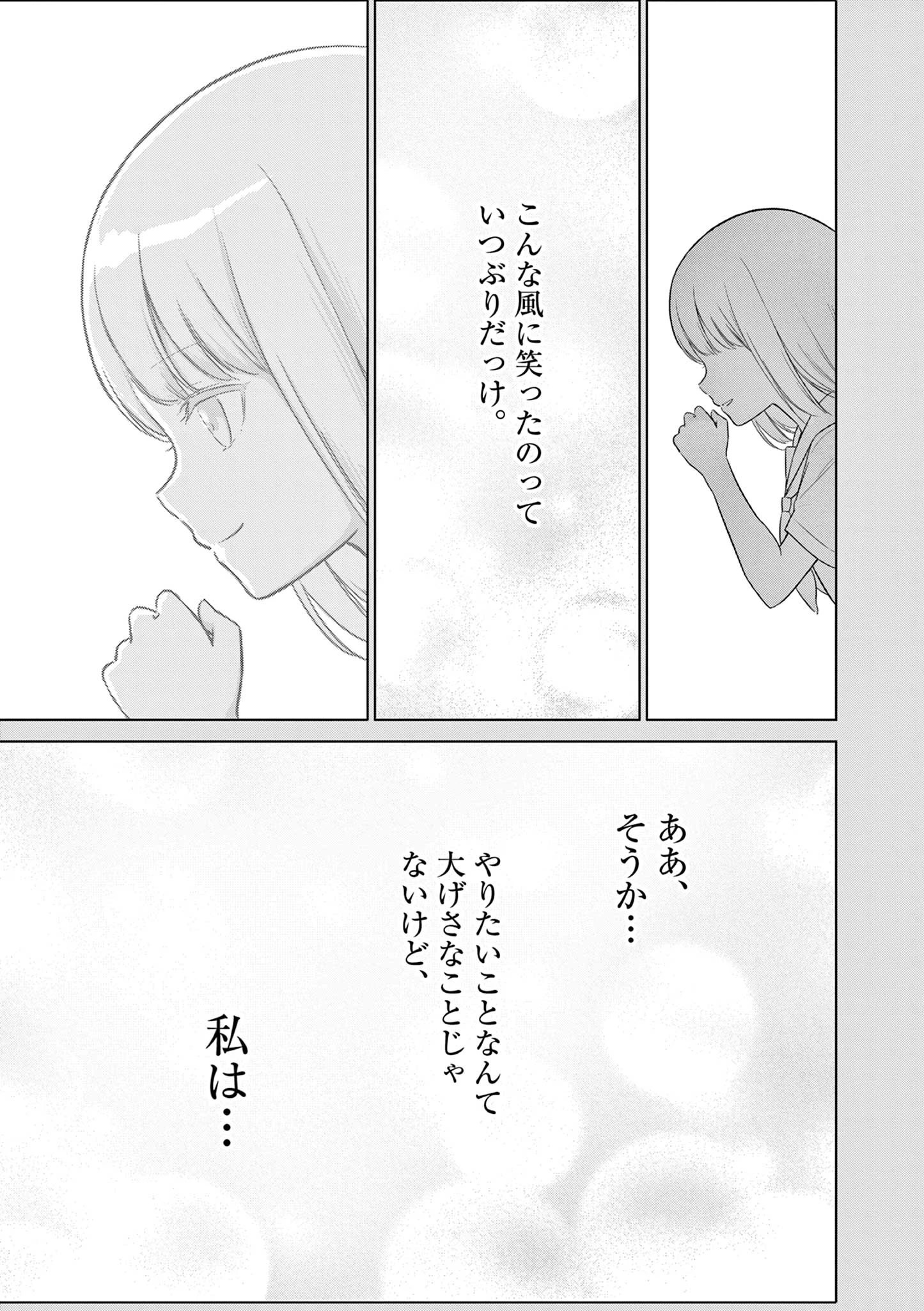 お嬢様系底辺ダンジョン配信者、迷惑系をボコったらバズって伝説になってますわ！？ 第25話 - 17