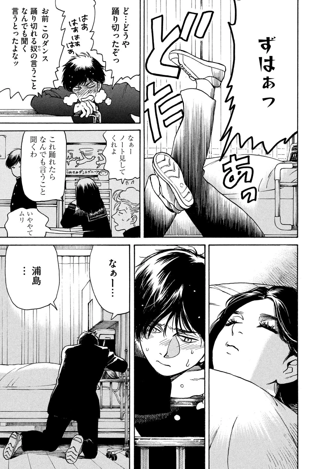 スノードームタウン 第28話 - 15