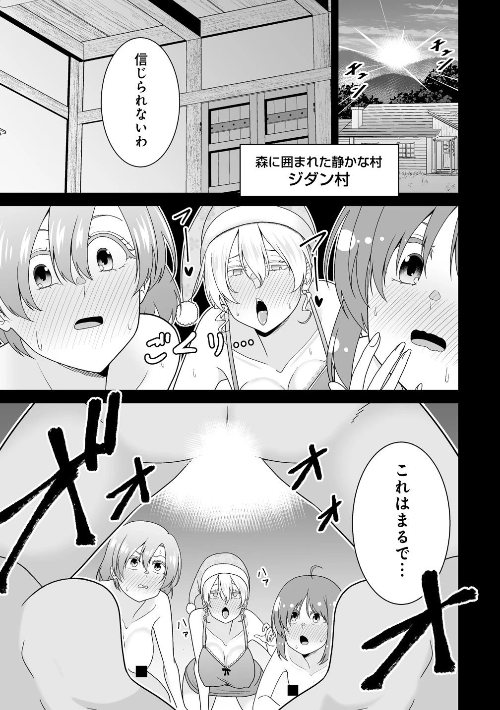 異世界まったり日記 ～元伝説の男は女の子たちと静かに暮らしたい～ 第1話 - 1