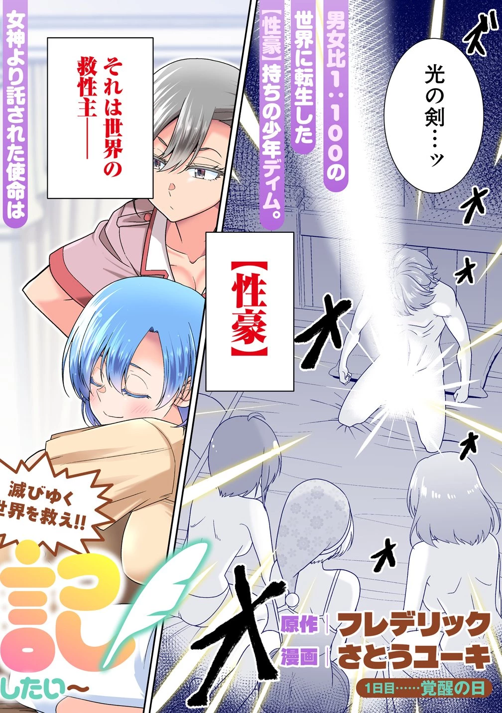 異世界まったり日記 ～元伝説の男は女の子たちと静かに暮らしたい～ 第1話 - 2