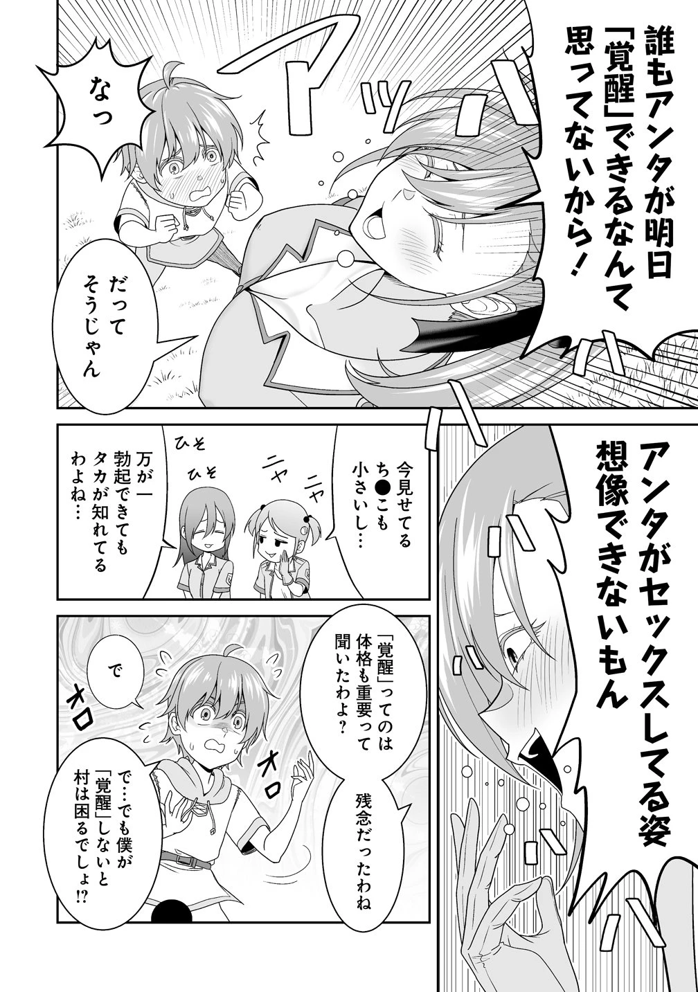 異世界まったり日記 ～元伝説の男は女の子たちと静かに暮らしたい～ 第1話 - 10