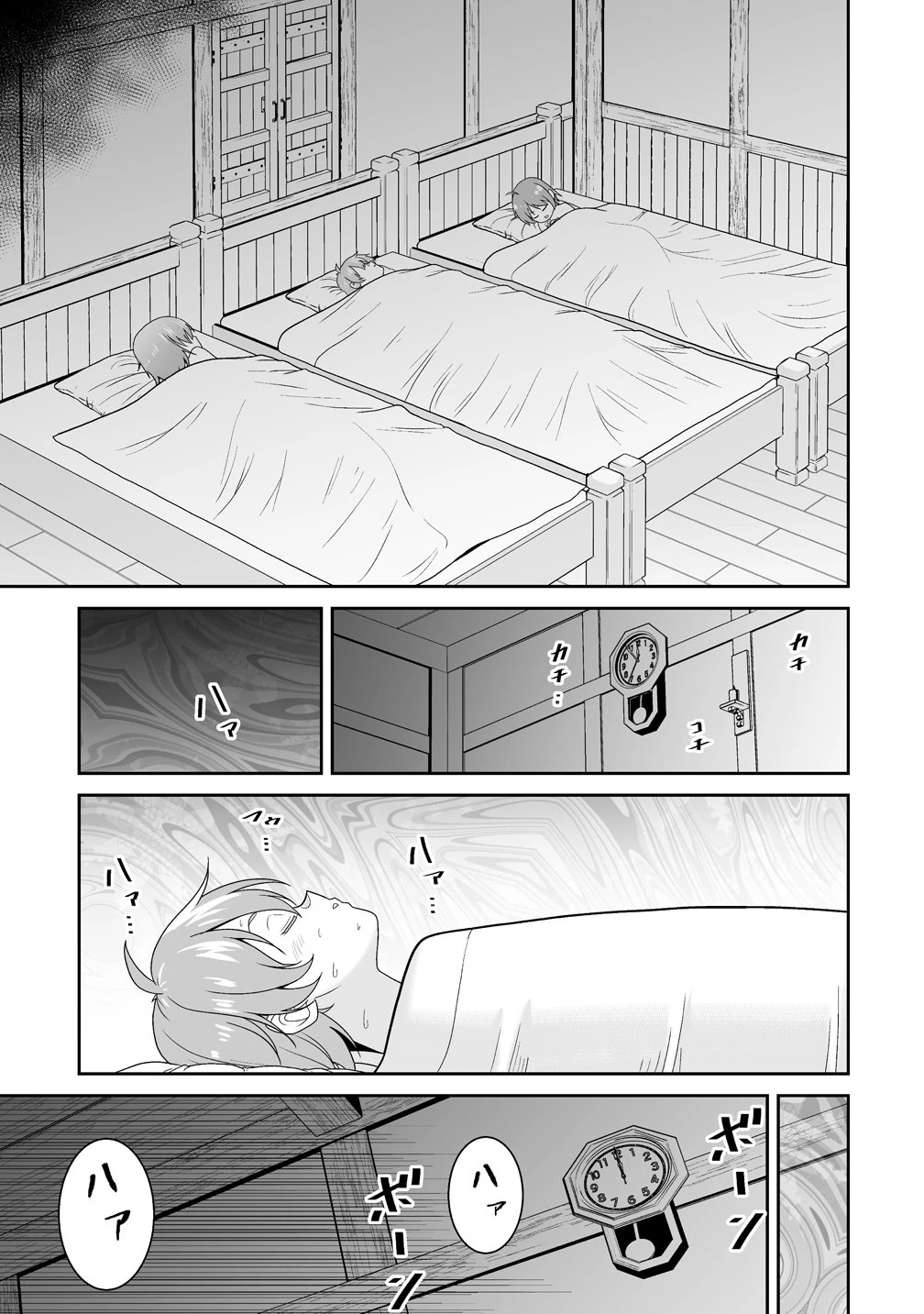 異世界まったり日記 ～元伝説の男は女の子たちと静かに暮らしたい～ 第1話 - 29