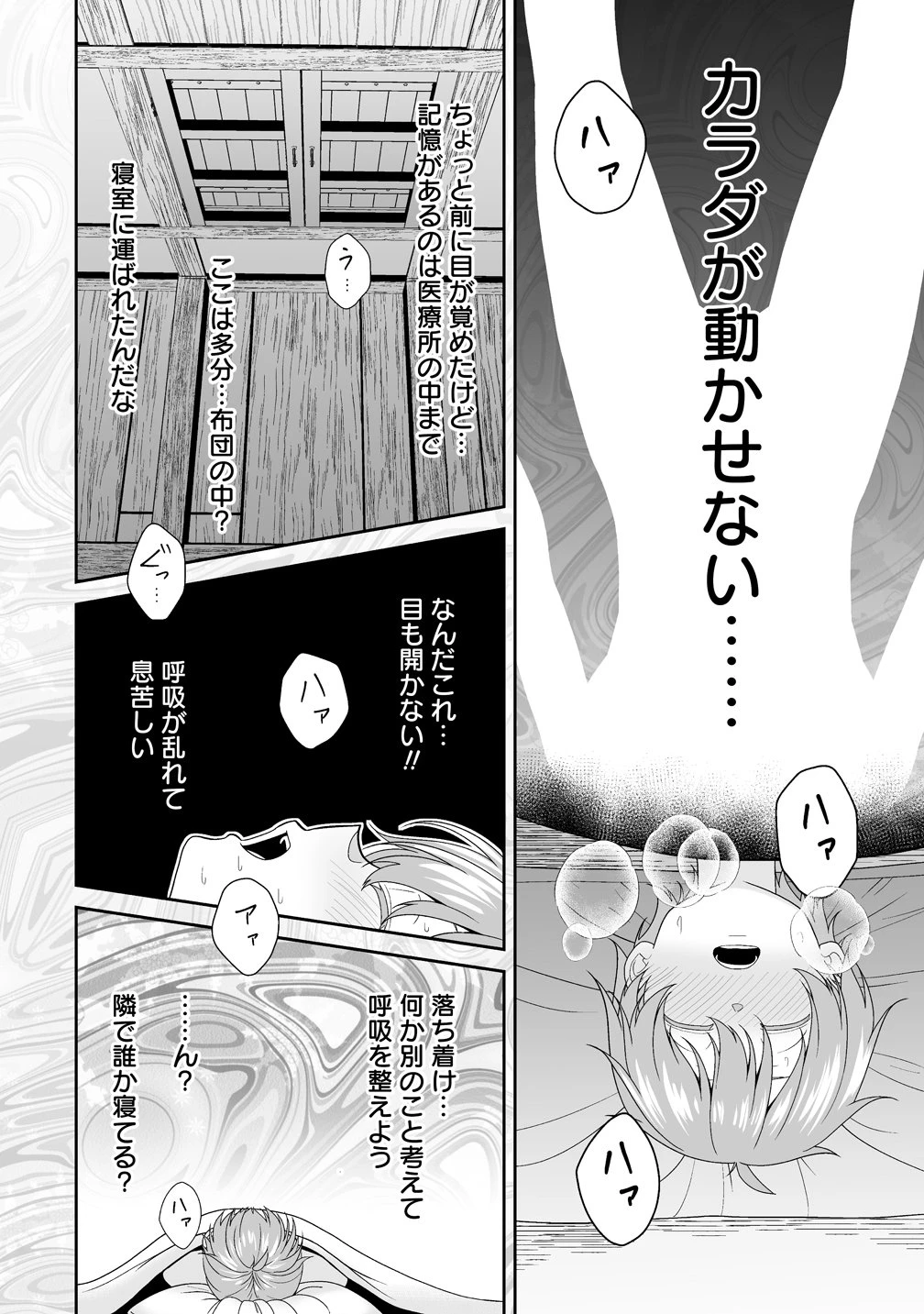 異世界まったり日記 ～元伝説の男は女の子たちと静かに暮らしたい～ 第1話 - 30