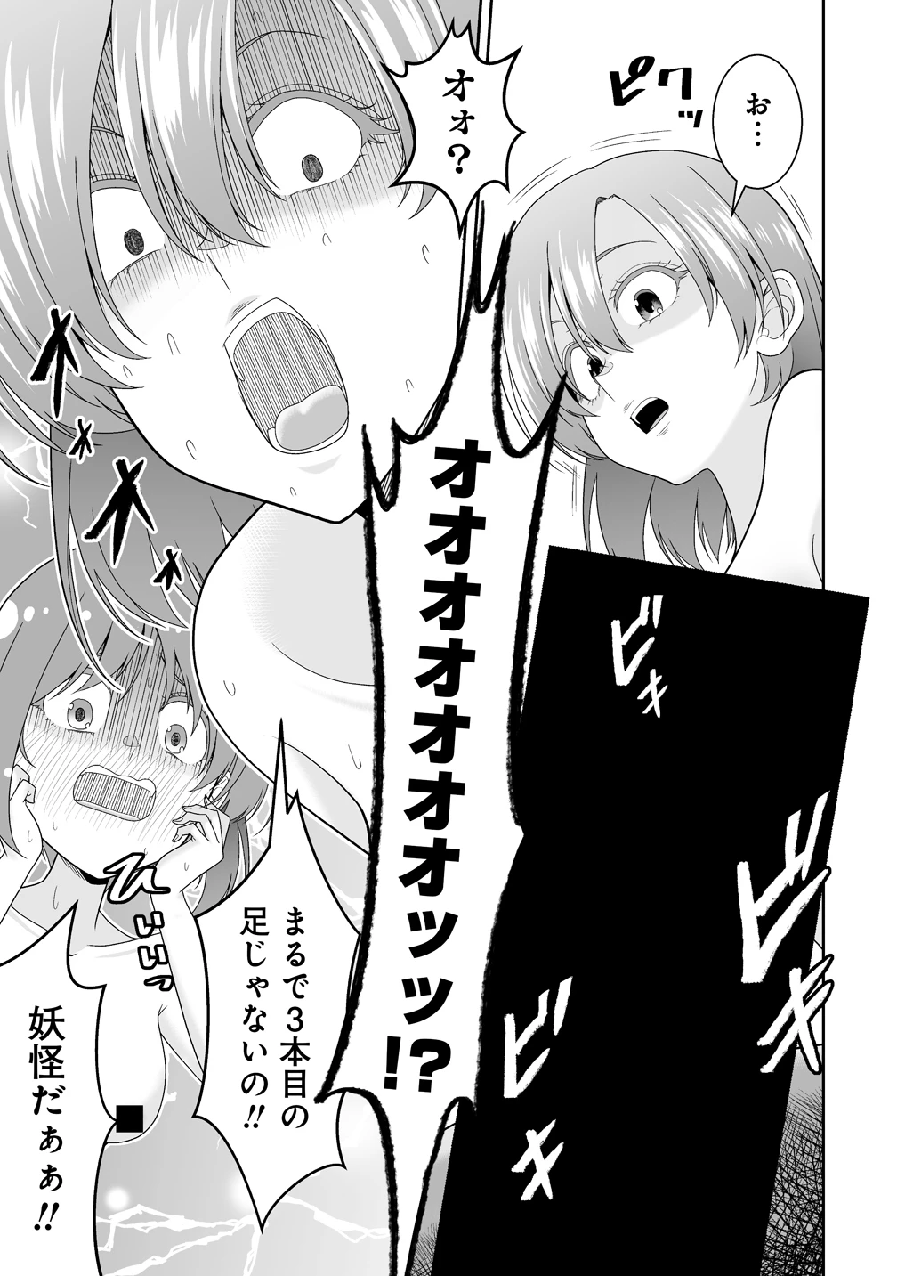 異世界まったり日記 ～元伝説の男は女の子たちと静かに暮らしたい～ 第1話 - 35