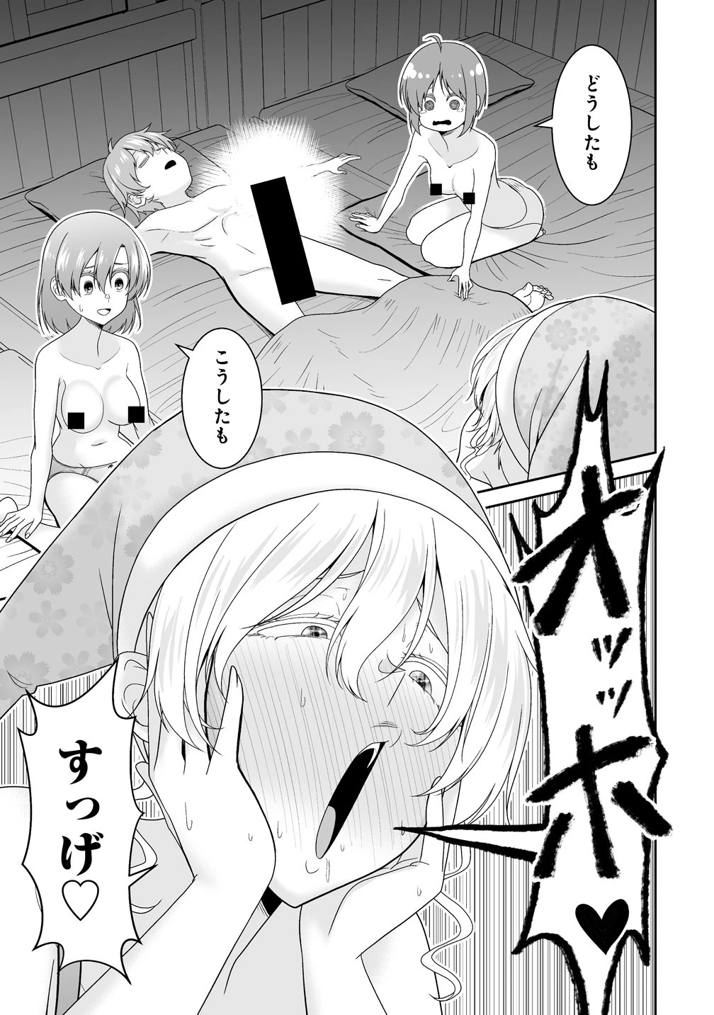 異世界まったり日記 ～元伝説の男は女の子たちと静かに暮らしたい～ 第1話 - 37
